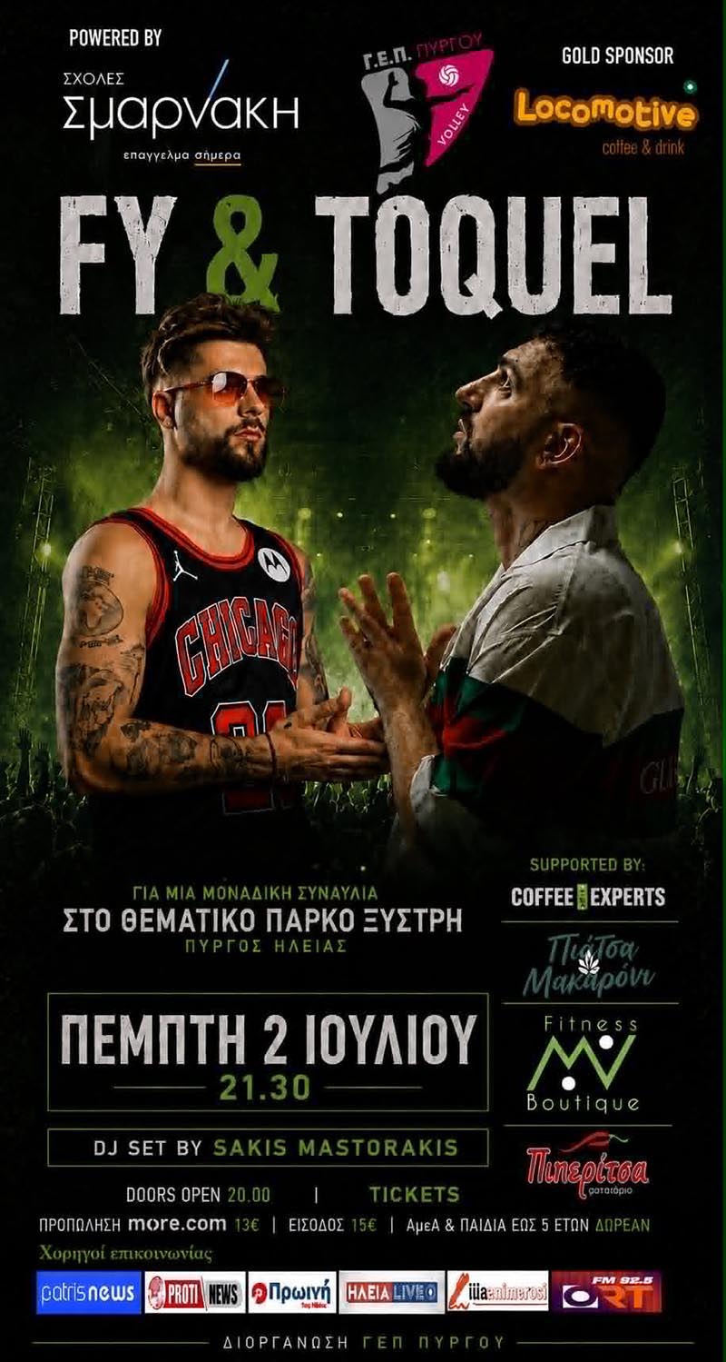 dt fy toquel copy1