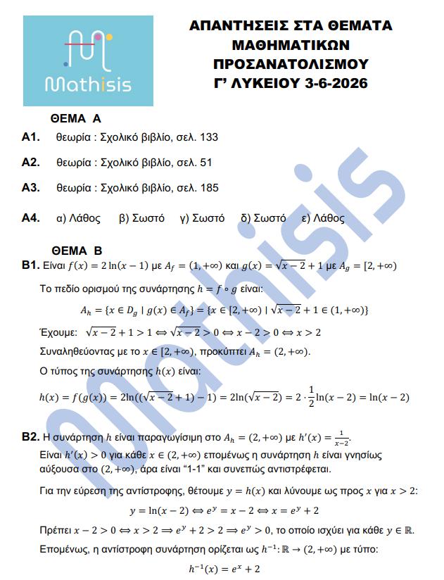 mathisis mathimatika 1
