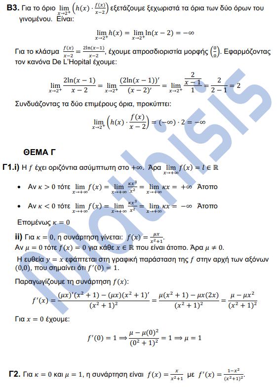 mathisis mathimatika 2