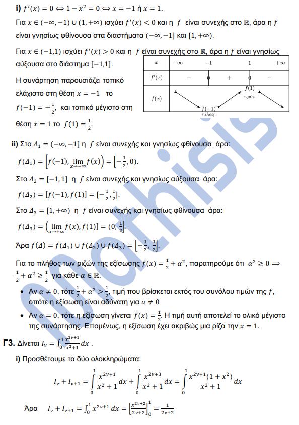 mathisis mathimatika 3