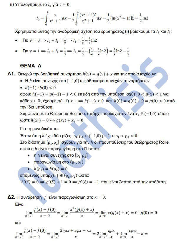 mathisis mathimatika 4