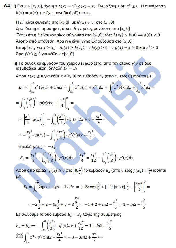 mathisis mathimatika 6
