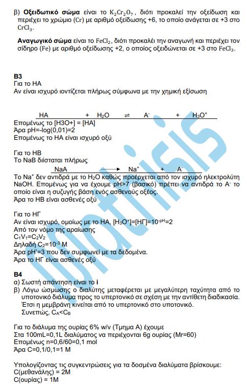 mathisis ximeia 2