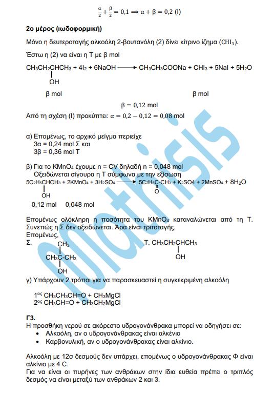 mathisis ximeia 4