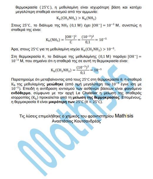 mathisis ximeia 7