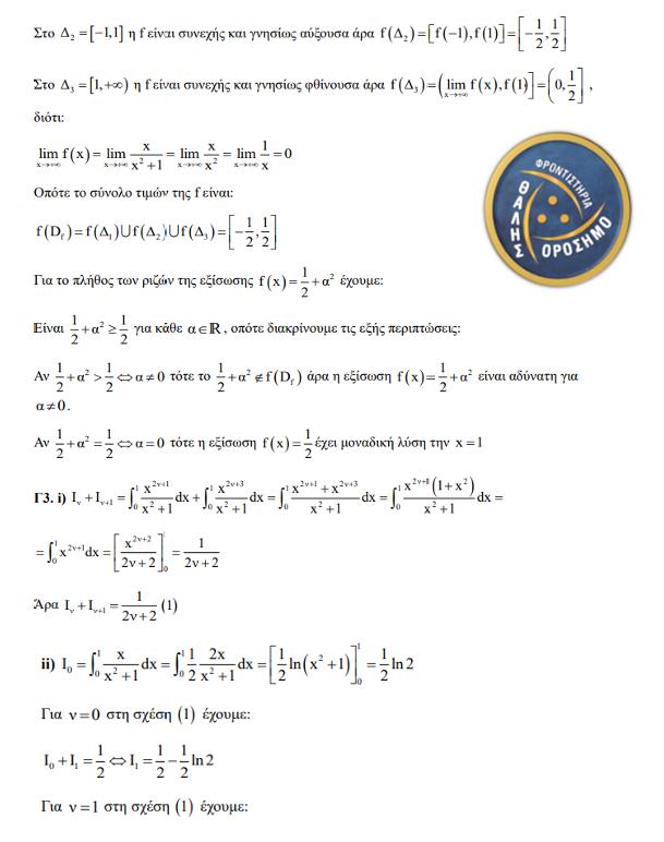 orosimo mathimatika 2026 4