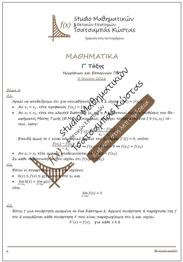 studio maths mathimatika2026 1