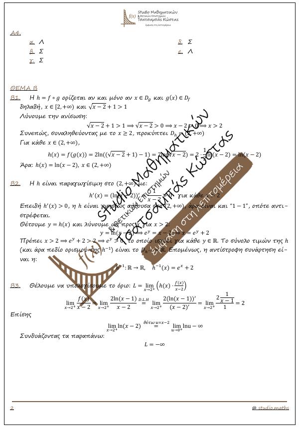 studio maths mathimatika2026 2