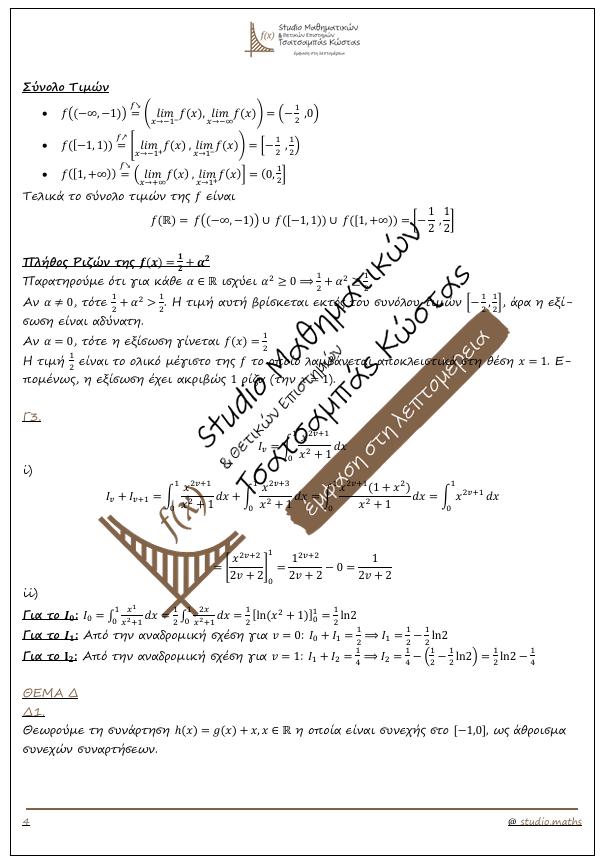 studio maths mathimatika2026 4