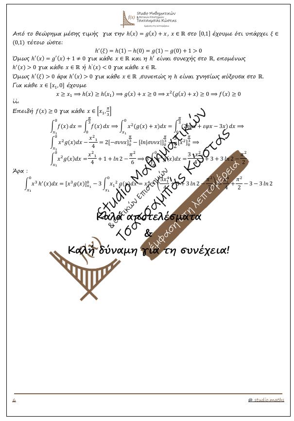 studio maths mathimatika2026 6