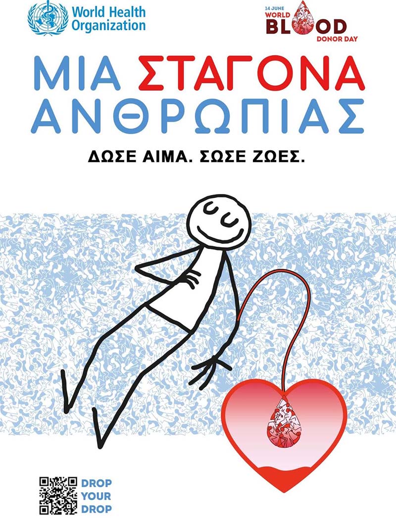 dt pagkosmia imera aimodoti1