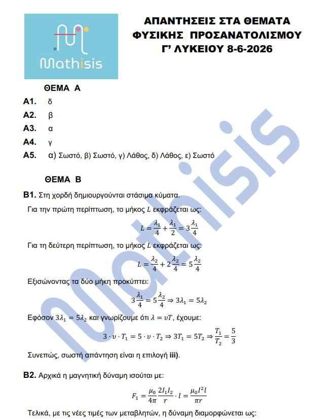 mathisis fysiki 1