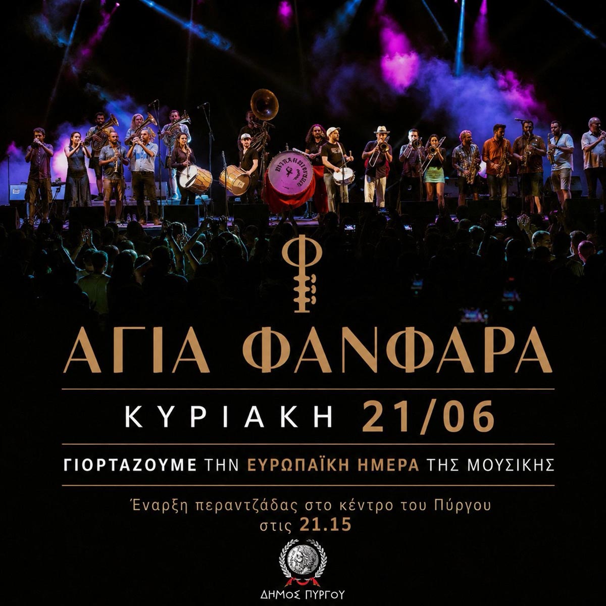 dt agia fanfara