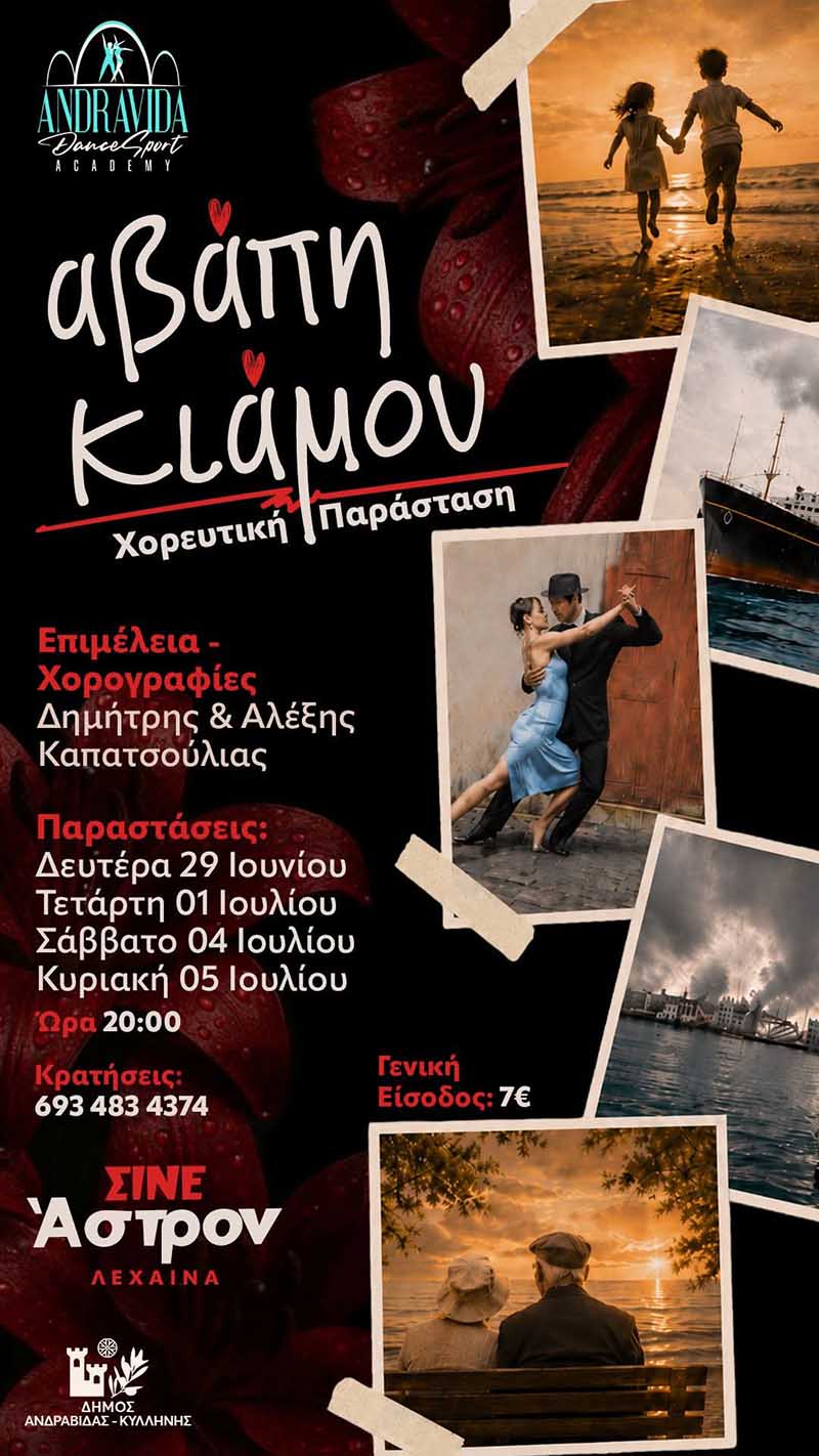 dt kapatsoulias afisa