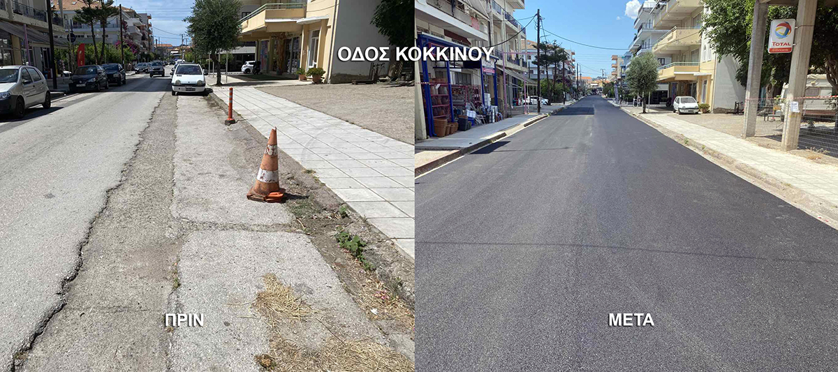dt kokkinou 6