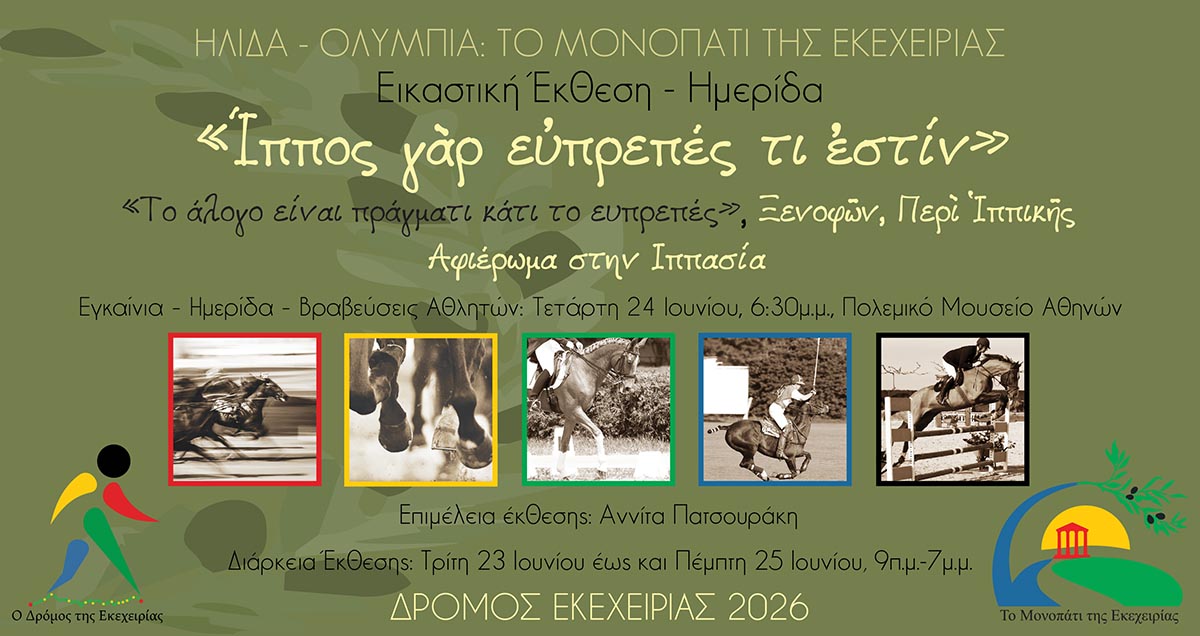 dt sumpoliteia olympias 1