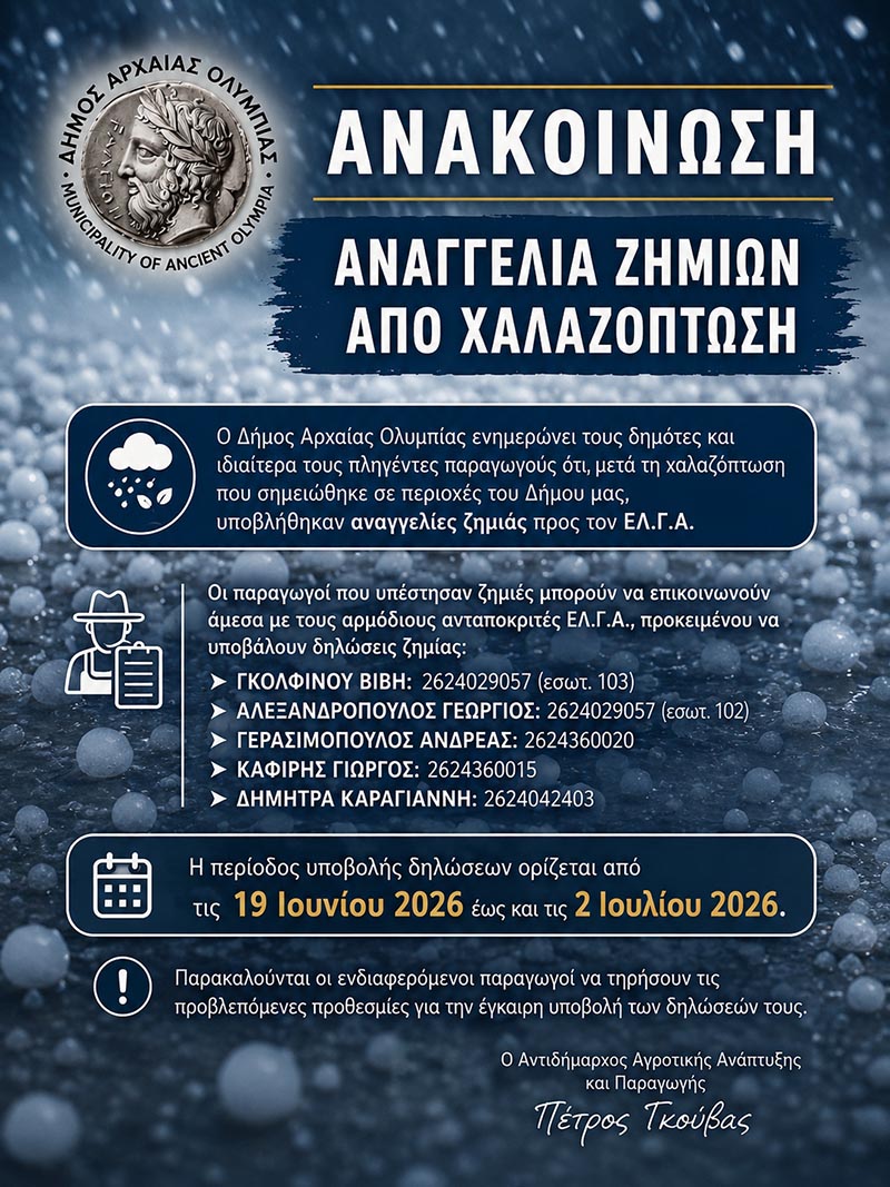 dt xalazoptosi 2