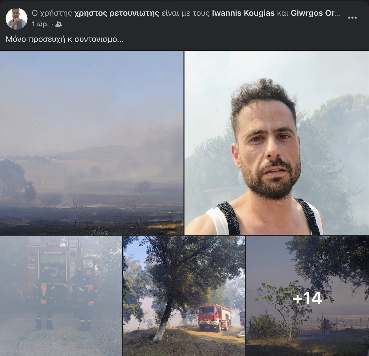RETOUNIOTIS