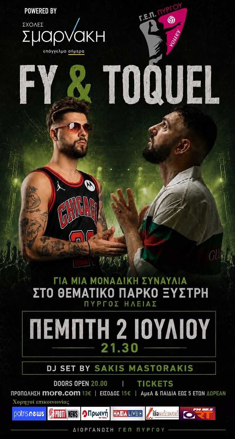 dt fy toquel 1