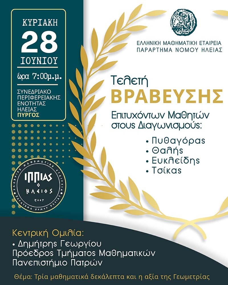 mathimatiki etaireia 1 14c5c