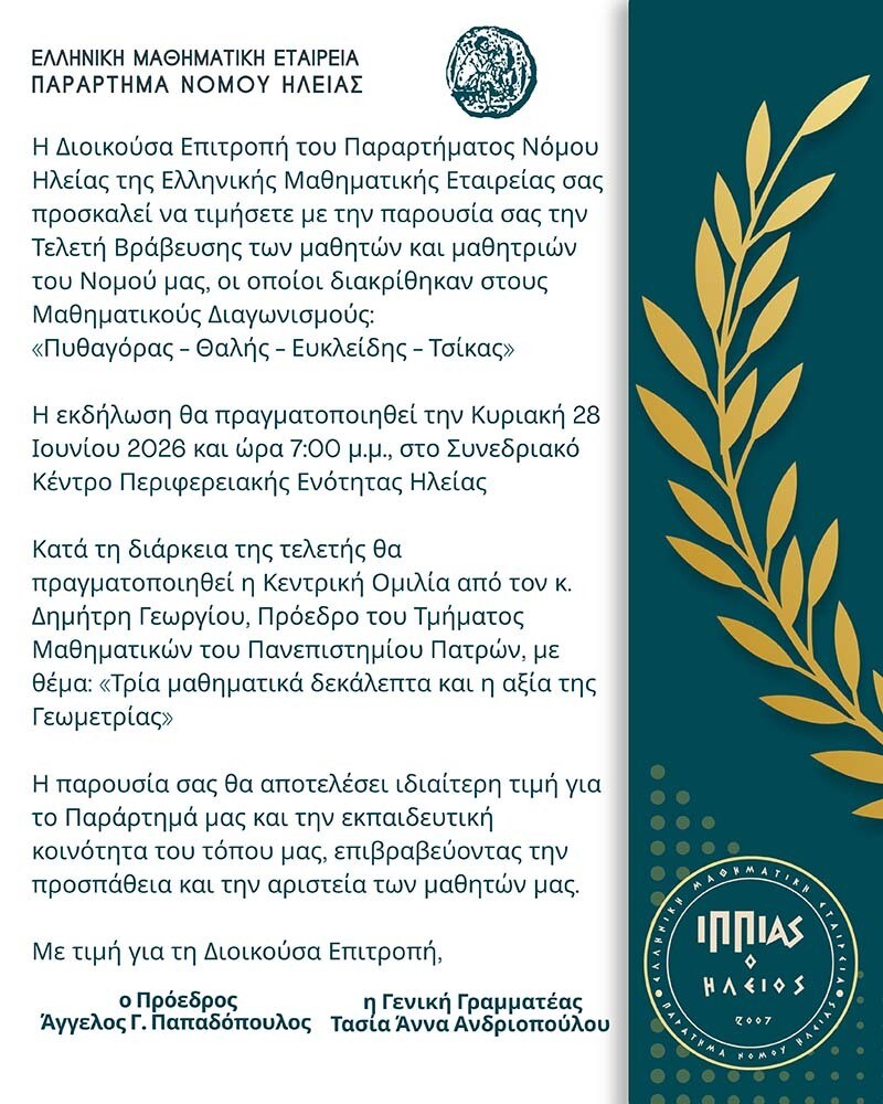 mathimatiki etaireia 2 71b3f