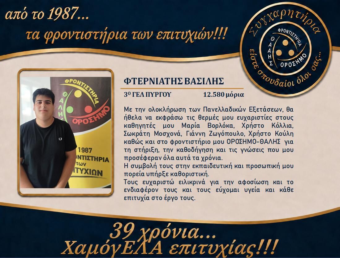 orosimo vathmologies2026 10 e4129