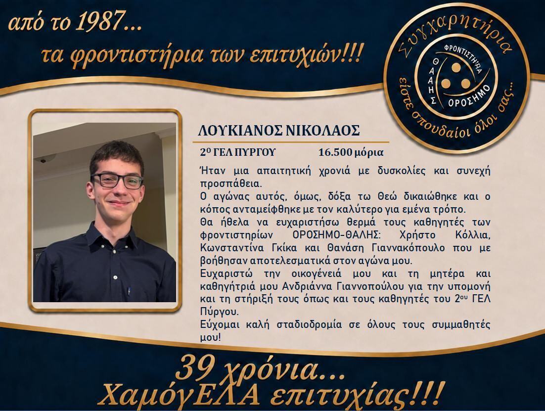 orosimo vathmologies2026 8 0d7d6