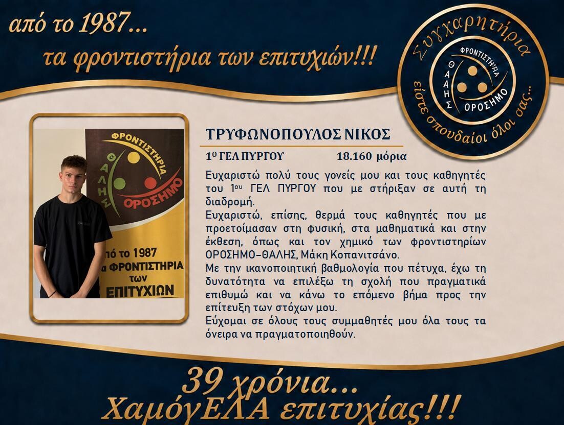 orosimo vathmologies2026 9 9b5c2