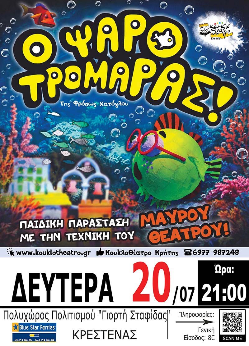 dt psarotromaras 1