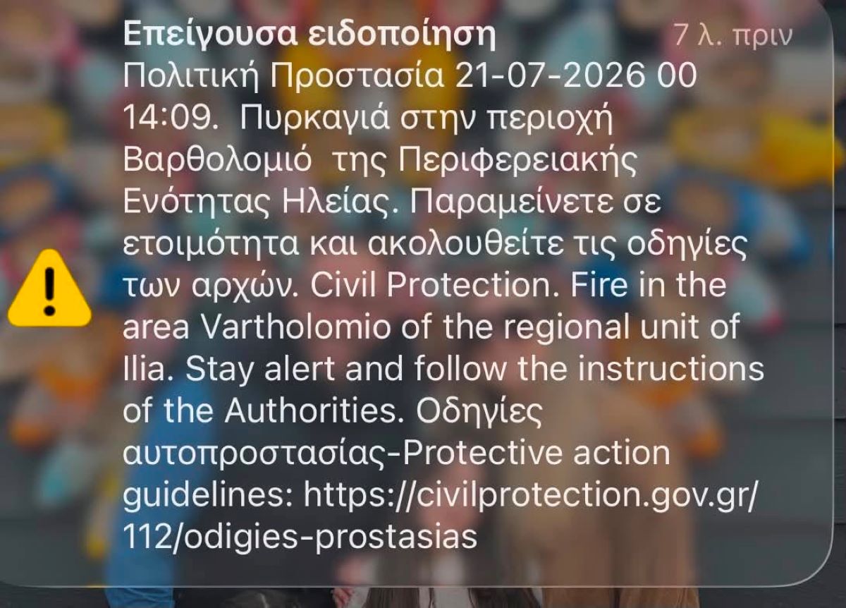 112 purkagia vartholomio
