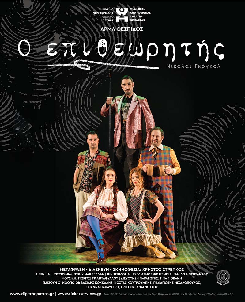 dt epitheoritis