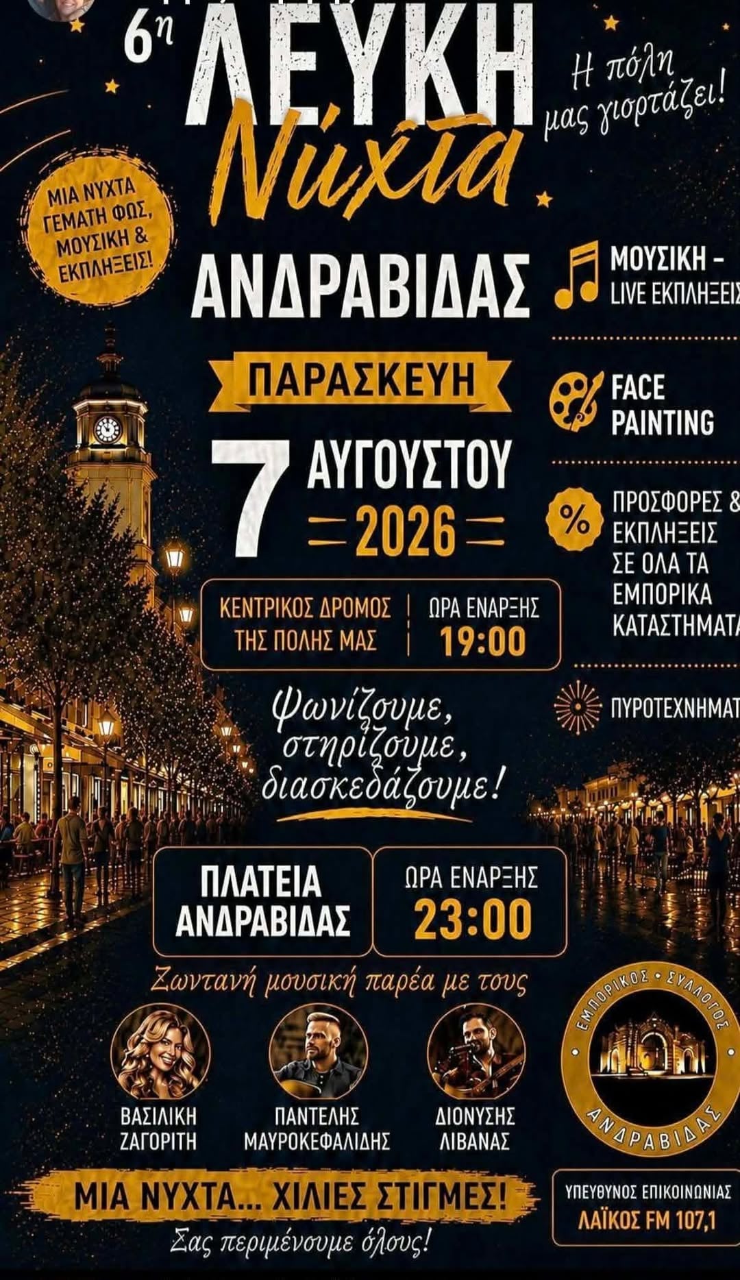 afila leuki nuxta andravids