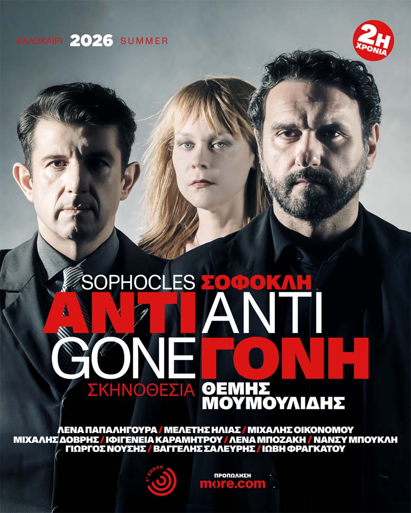 dt antigoni 1