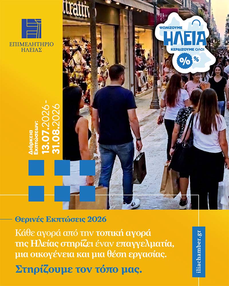 dt epimelitirio ekptoseis 1 copy