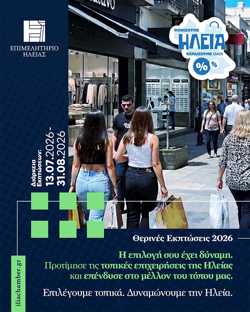 dt epimelitirio ekptoseis 2