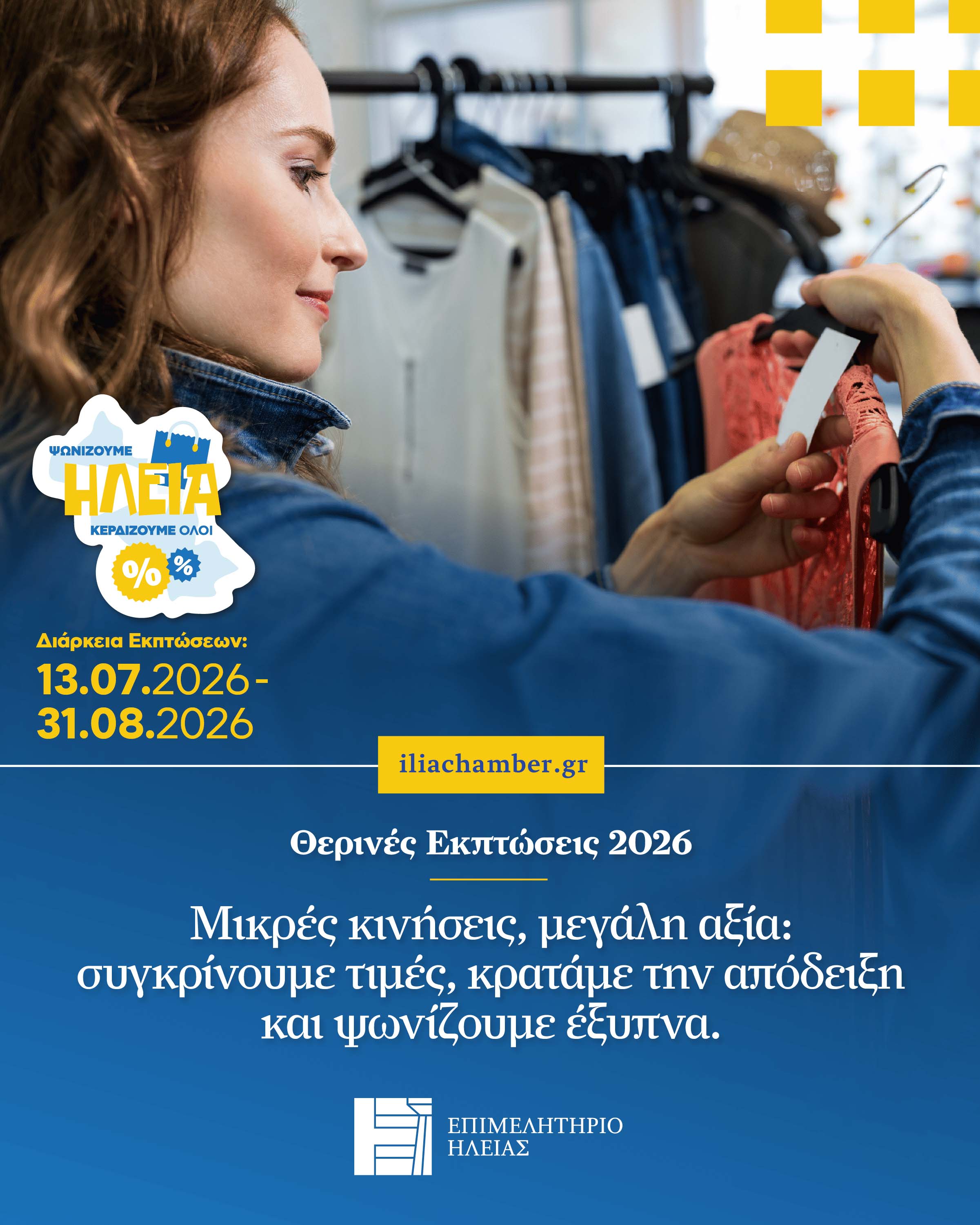 dt epimelitirio ekptoseis 3