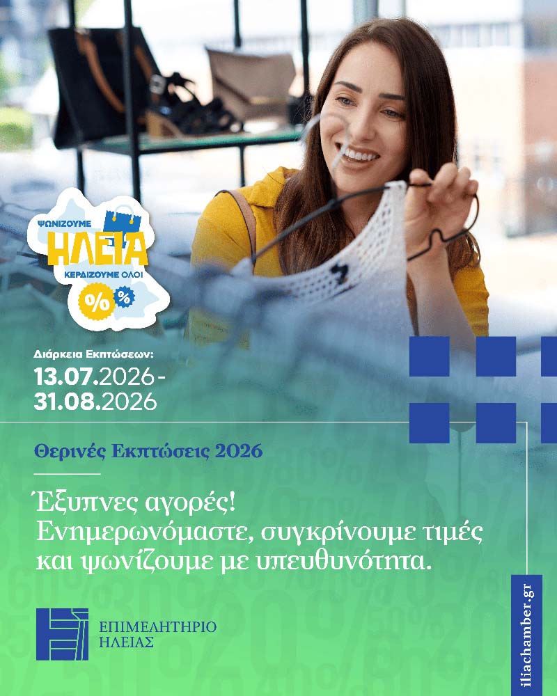 dt epimelitirio ekptoseis 4