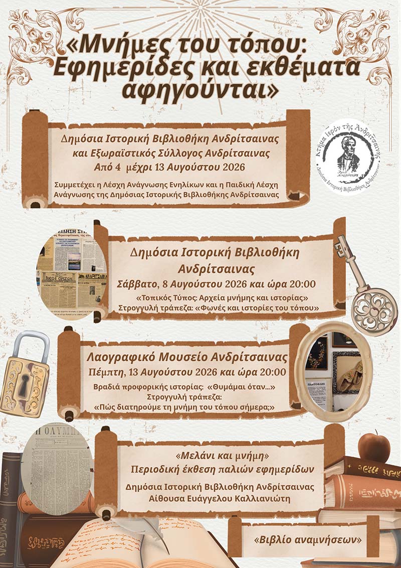 dt vivliothiki afisa