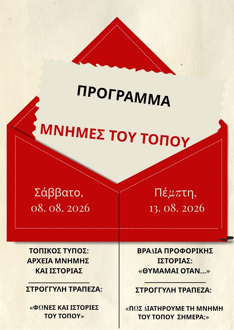dt vivliothiki programma