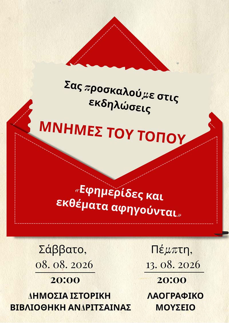 dt vivliothiki prosklisi