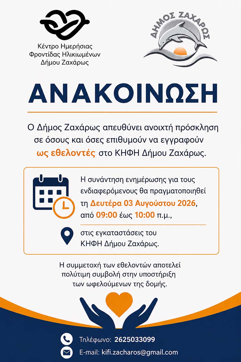 dt zaxaro kifi afisa