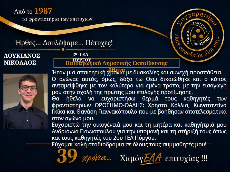 orosimo vaseis26 10