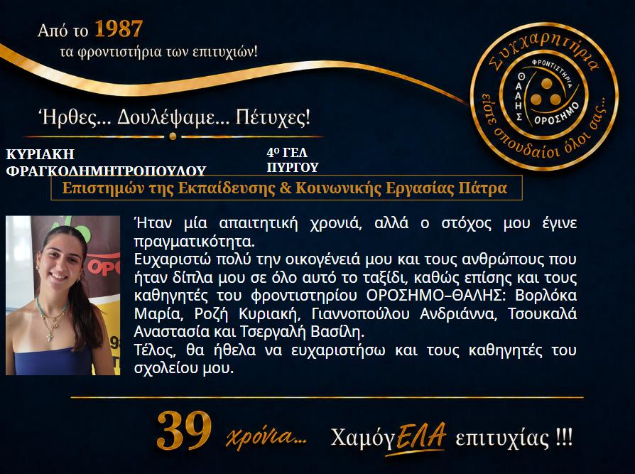 orosimo vaseis26 11
