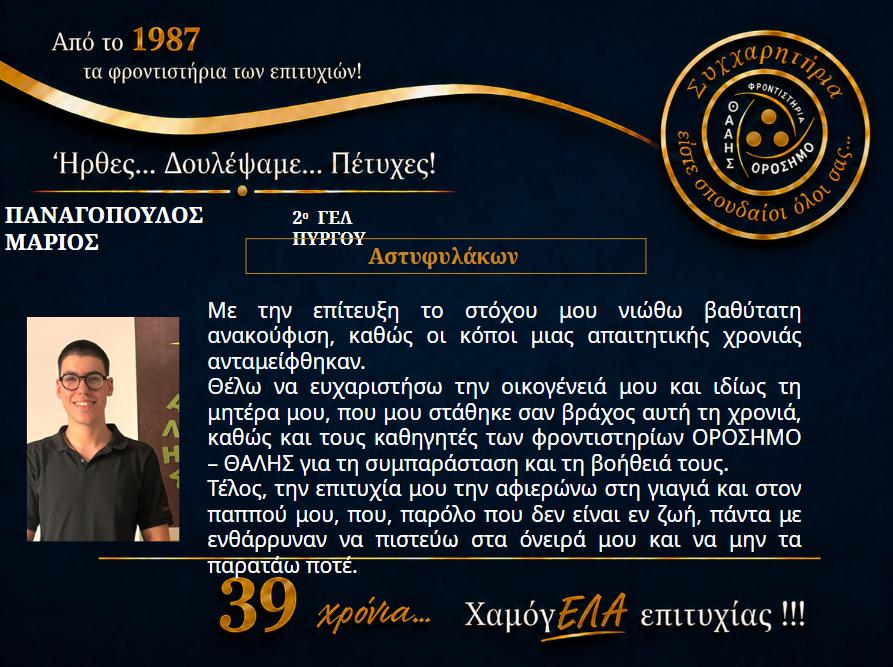 orosimo vaseis26 14