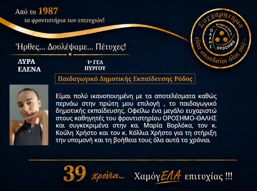 orosimo vaseis26 16