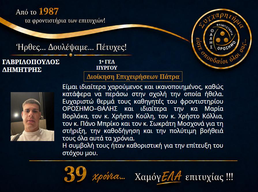 orosimo vaseis26 17