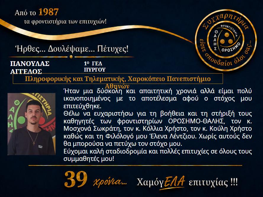 orosimo vaseis26 2