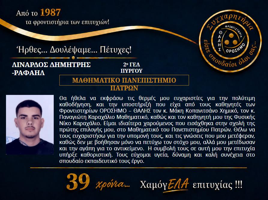 orosimo vaseis26 20