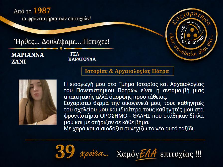 orosimo vaseis26 23