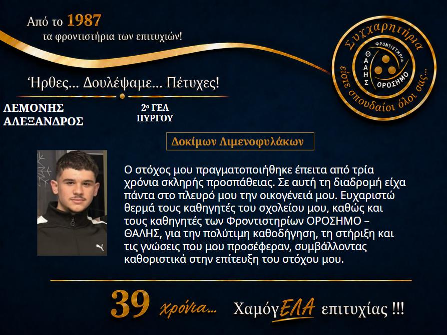 orosimo vaseis26 24